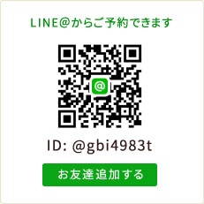 LINE ID:@gbi4983t